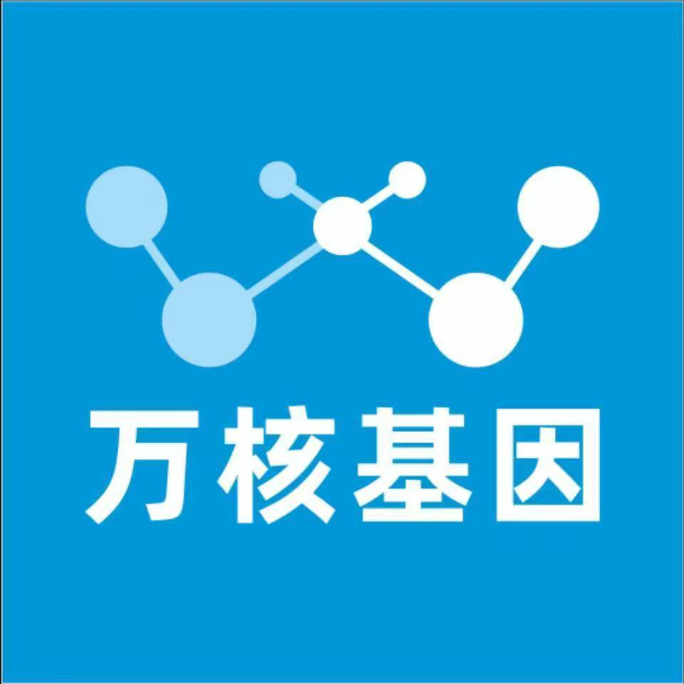 重庆潼南万核DNA亲子鉴定咨询处
